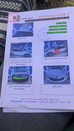 کیا سیراتۆ
